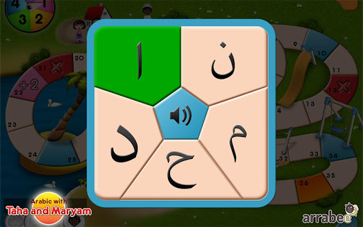 【免費教育App】Arabic with Taha & Maryam-APP點子