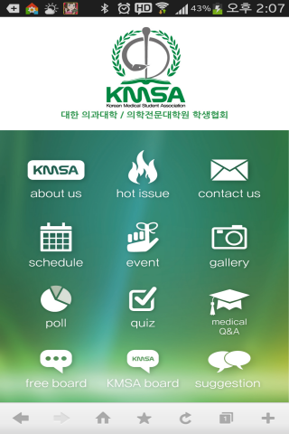 KMSA 대한 의과대학 의학전문대학원 학생협회