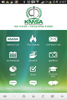 KMSA, 대한 의과대학, 의학전문대학원 학생협회 APK ภาพหน้าจอ #1