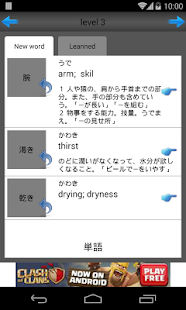 How to mod Free  Japanese learning N3 1.2 unlimited apk for pc