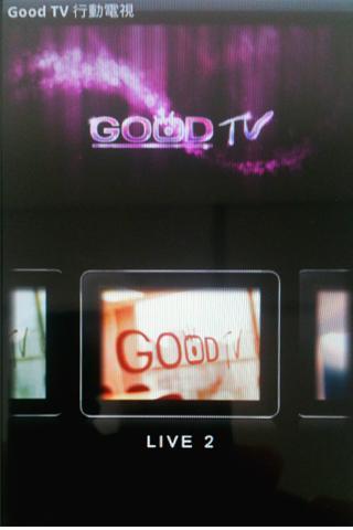 GOOD TV 行動電視