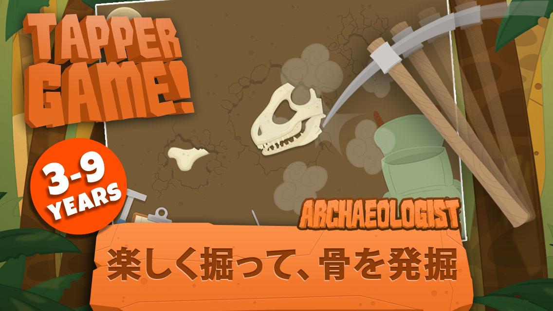 Android application Dinosaurs for kids : Archaeologist - Jurassic Life screenshort