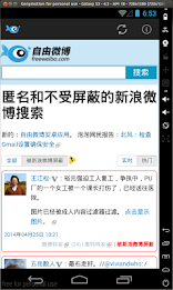 自由微博 poster 2