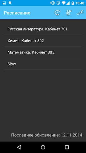 【免費教育App】Расписание-APP點子