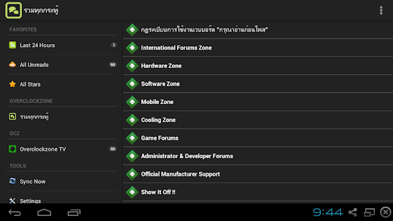 Overclock Zone - OCZ