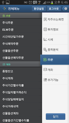 KTB투자증권 빙고 Mobile