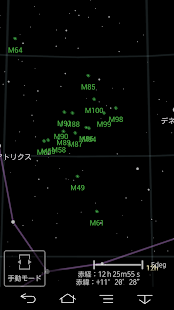 TeleSkyMapBT2 Screenshots 10