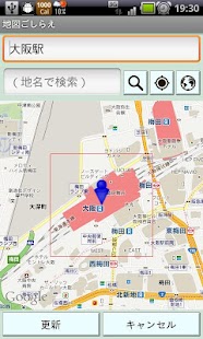 地図ごしらえ Screenshots 3