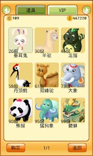 How to download 疯狂牧场 2.0 apk for android