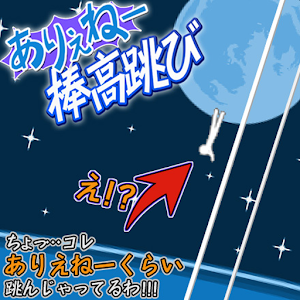 Crazy Pole Vault.apk 1.0.3g