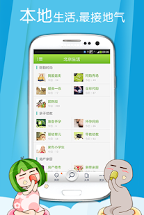 How to mod 北京生活 lastet apk for pc
