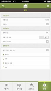 How to install 모두의메세지 1.0.0.1 unlimited apk for android