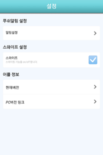 How to get 청담동 엔키즈 1.1.0 unlimited apk for laptop
