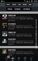 모바일 그룹웨어 예스24 Talk APK ภาพหน้าจอ #1