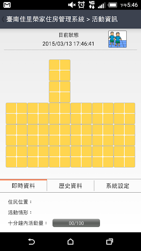 台南佳里榮家住房管理系統