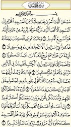 Al Mushaf - Holy Quran