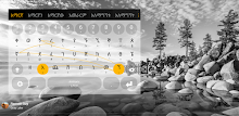 Ge'ez Keyboard plugin APK
