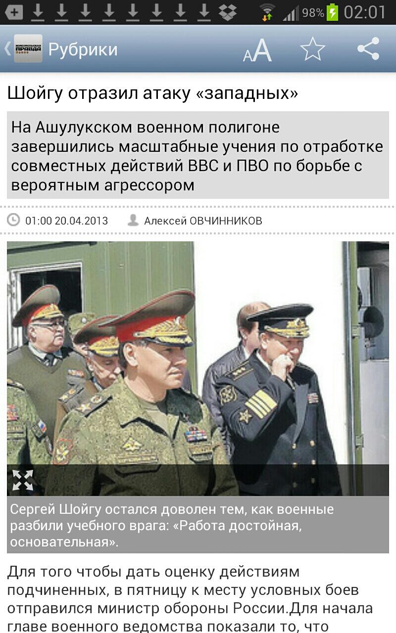 Комсомольская правда Screen 3