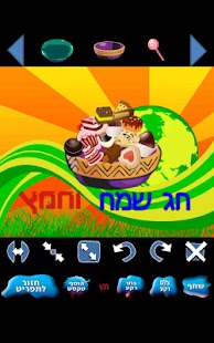 ברכה בשבילך Screenshots 0