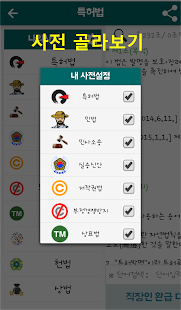 How to install 오프라인 법률사전 서치더로우 3.8 mod apk for pc