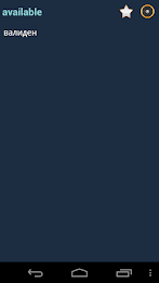 English Bulgarian dictionary poster 2