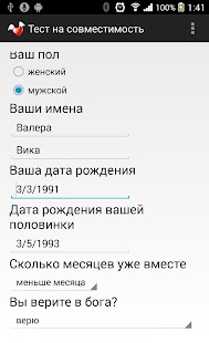 Тест на совместимость Screenshots 0