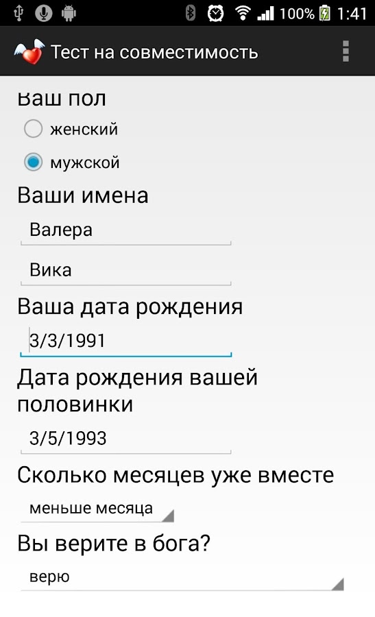 Тест на совместимость Screen 3