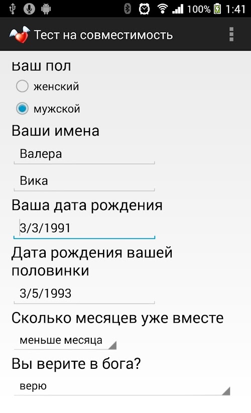 Android application Тест на совместимость screenshort