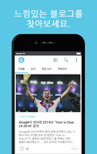 How to mod 블로그앤미 - 블로그를 모아보세요! 1.0.018 unlimited apk for android