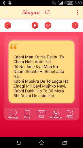 【免費社交App】Sher Shayari-APP點子