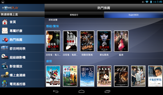 HomePlay Screenshots 11