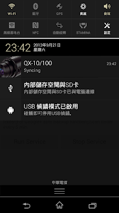 QX-10/100 SYNC to Cloud Screenshots 1