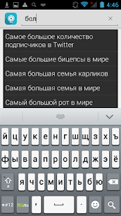 How to download Рекорды мира Free 3.0 apk for android