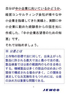 就活Vなう～中小企業編～ Screenshots 13