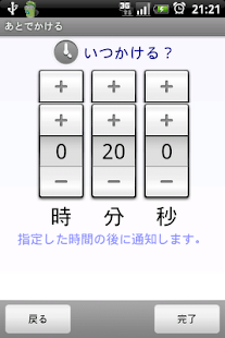 How to download あとでかける 1.0 unlimited apk for pc