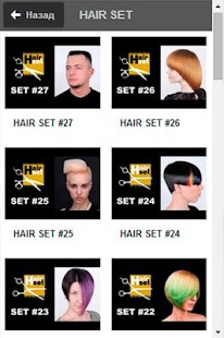 How to install HAIR SET patch 1.0 apk for android