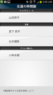 How to get 共有型時間割lbi 1.23 unlimited apk for android