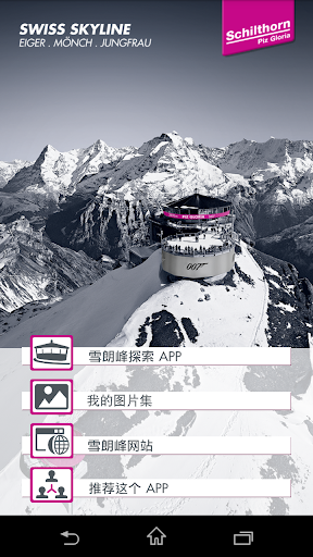 Schilthorn EXPLORE APP