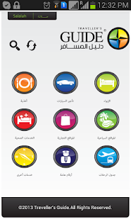 How to install دليل المسافر 1.1 mod apk for bluestacks