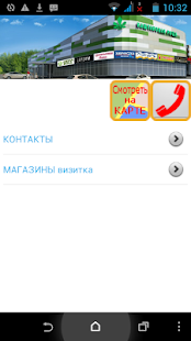 555 ТК «Каштановая Роща» Screenshots 0