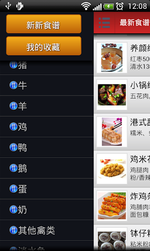 免費下載健康APP|天天美食~十万家常菜谱 app開箱文|APP開箱王