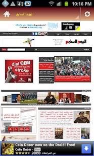 How to install الصحف المصرية lastet apk for android