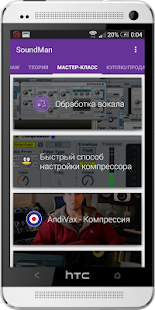 Free SoundMan APK for PC