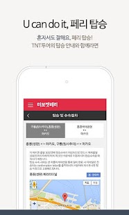 터보젯 페리 - TurboJet Screenshots 3