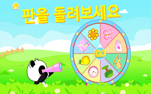 【免費教育App】신기한 만화경--유아교육BabyBus-APP點子