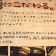 元氣屋 拉麵食堂