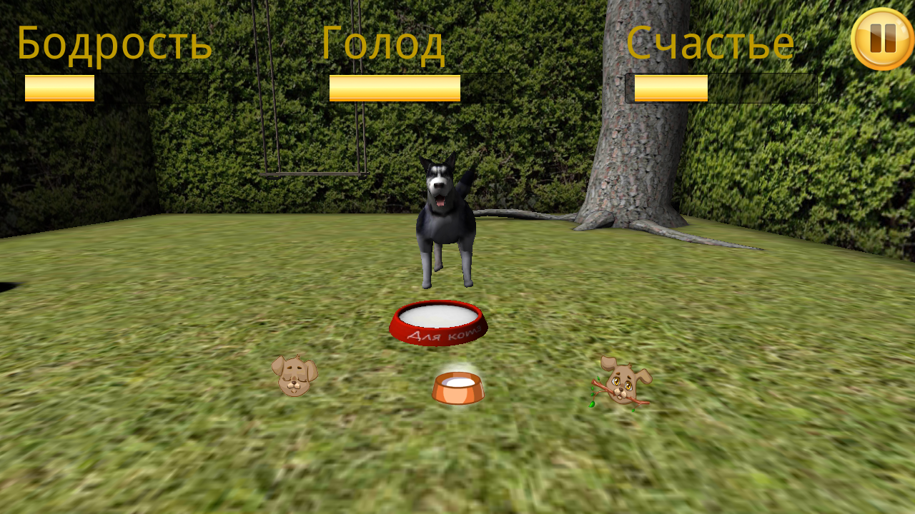 Игра Моя Собака 3D на Андроид