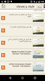 قياس Screenshots 5