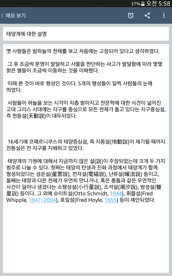   똑똑노트 - 메모장, 체크리스트- 스크린샷 