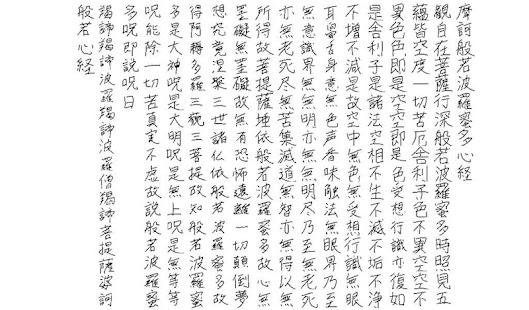 download 指で書く般若心経 free